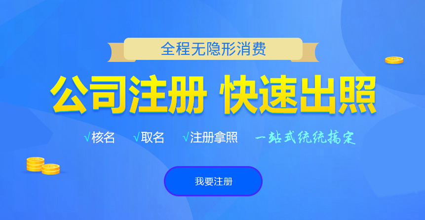 汉中悦旭注册公司网