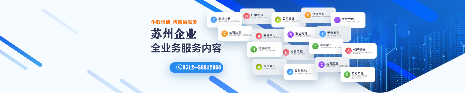 汉中悦旭注册公司网